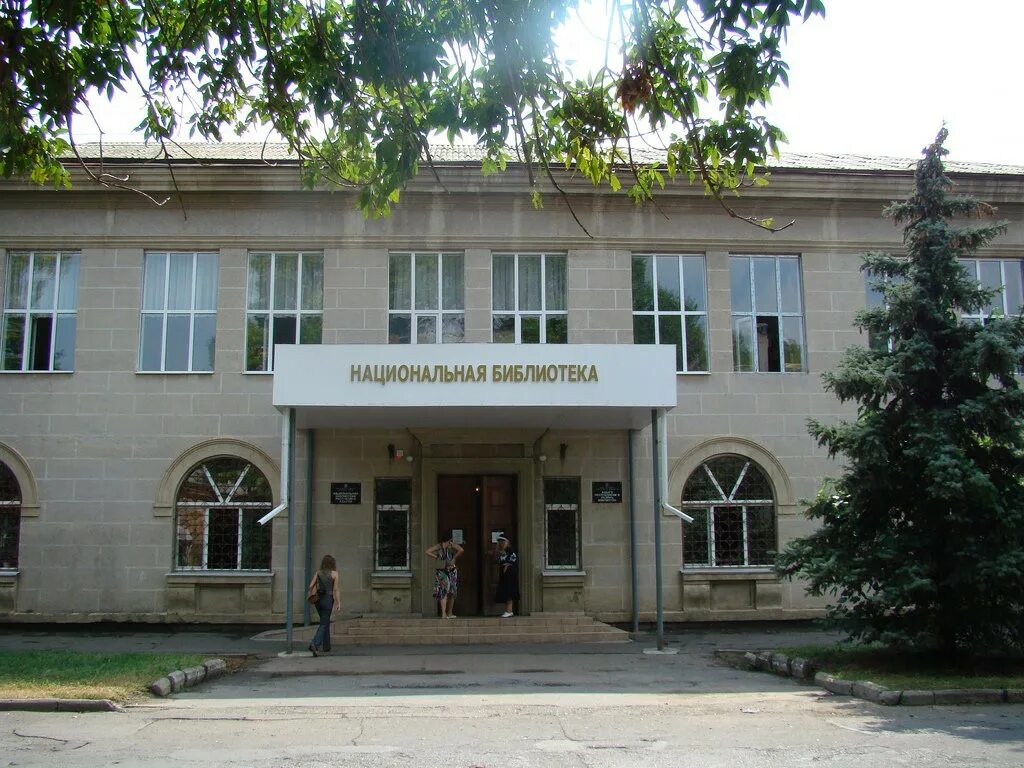 Библиотеки республика адыгея. Кикова бэлла аслановна. Национальная библиотека республики адыгея. Библиотеки республика адыгея. Национальная библиотека адыгеи.