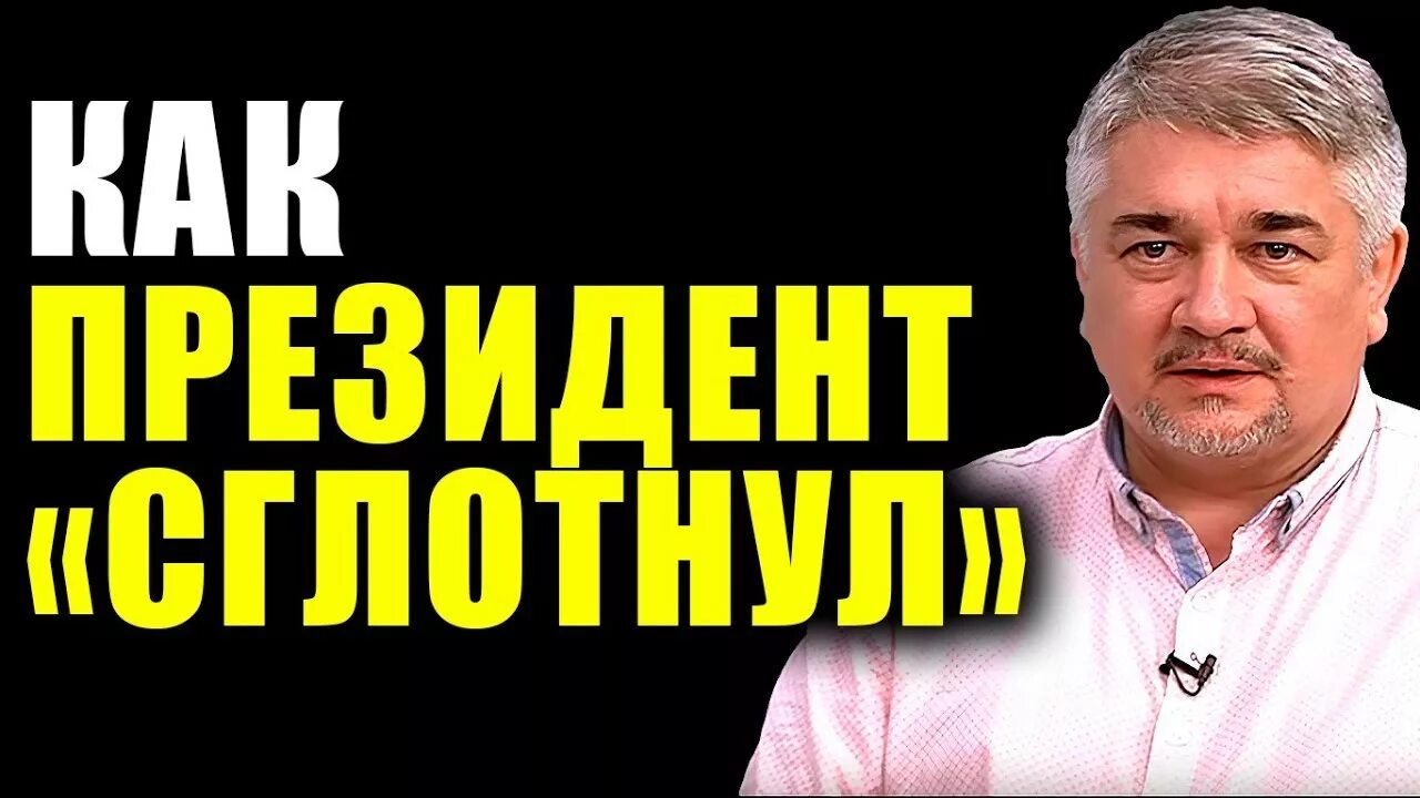 Ищенко на ютубе последние