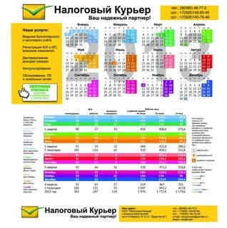 Налоговая рабочие дни в мае