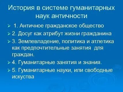 История древней науки