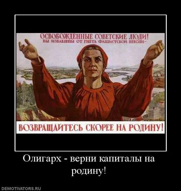 Лицо возвращающееся на родину. Продал родину. предатель родины демотиватор.