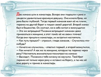 Девушка притча