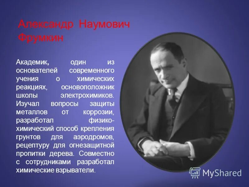 Кем был основатель школы. Кем был основатель школы