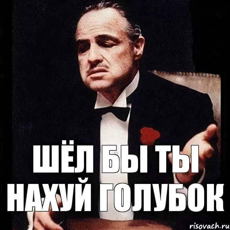 Чтобы иди что бы