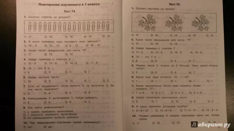 3000 Тестовых заданий по математике. Узорова задачи по математике. Тестовые задания 3 класса по математики. Узорова Нефедова 2500 тестовых задач по математике 3 класс. 3 класс нефедова сборник