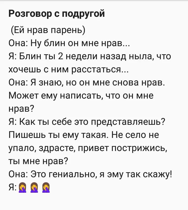 Как сказать мальчику что ты его любишь. Как мне сказать своему парню что я его люблю. Как сказать мальчику что он мне Нравится. Как сказать парню что он мне Нравится. Парень сказал что понравилась что сказать