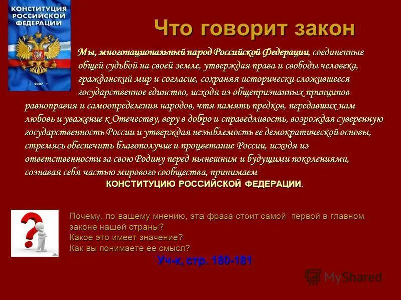 Можно ли назвать донского гражданином своего отечества