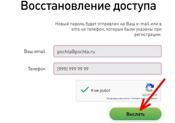 Восстановление доступа. Доступ восстановлен. Восстановление новый,пароль. Восстановление доступов к сайту. Доступа восстановление пароля