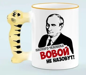 Какой человек володя