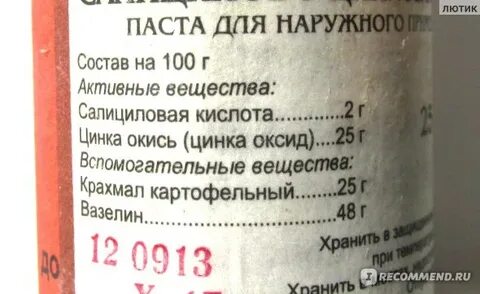 Цинковая кислота