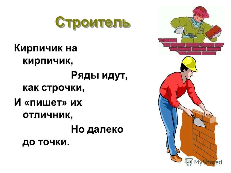 Трудные случаи форм существительных. Формы имен существительных. Формы именительного падежа множественного числа. Маляр множественное число. Инспектор множественное число именительный падеж.