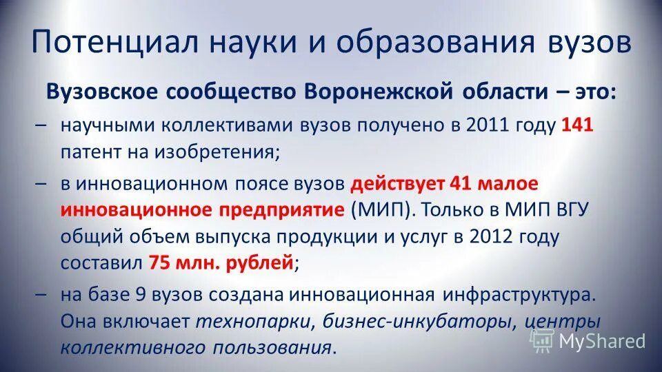 гуманитарный потенциал науки
