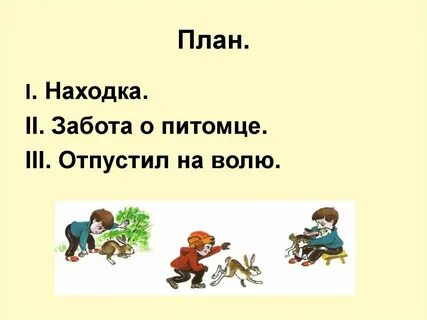 Класс спаси