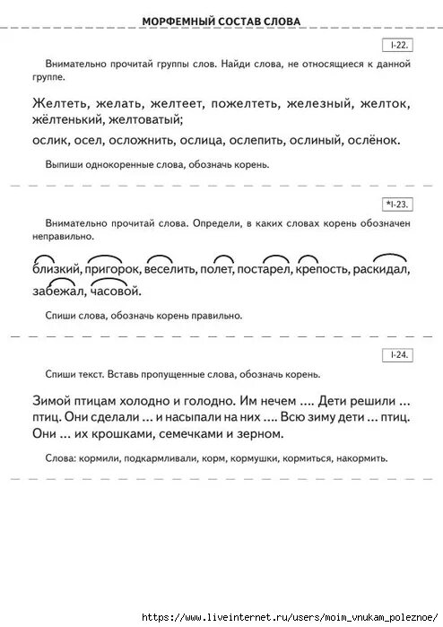 Дисграфия задания для 1 класса. Дисграфия 4 класс упражнения для коррекции. Дисграфия упражнения для коррекции 4 4 класс. Коррекция дисграфии 1 класс упражнения. Задания для коррекции дисграфии 2 класс.