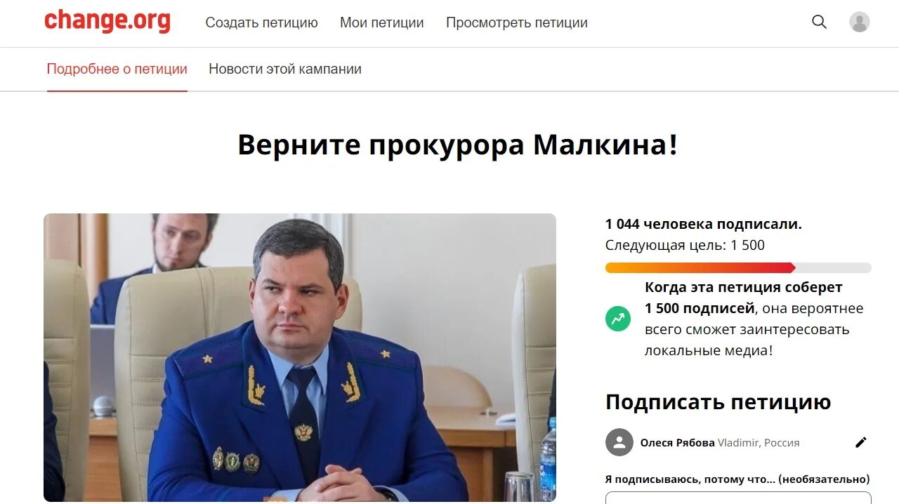 Владислав малкин. Прокуратура хусаинов алмаз фаритович. Зам прокурора московской области якубов. Курьяков прокурор. Прокурор г иваново шугаева.