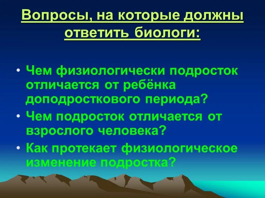 Чем ребенок отличается от взрослого. Чем подросток отличается от взрослого. Отличие подростка от взрослого человека. Отличия подростков от взрослых. Чем отличается подросток от взрослого человека.