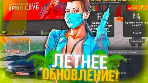 Арбузы амазинг рп