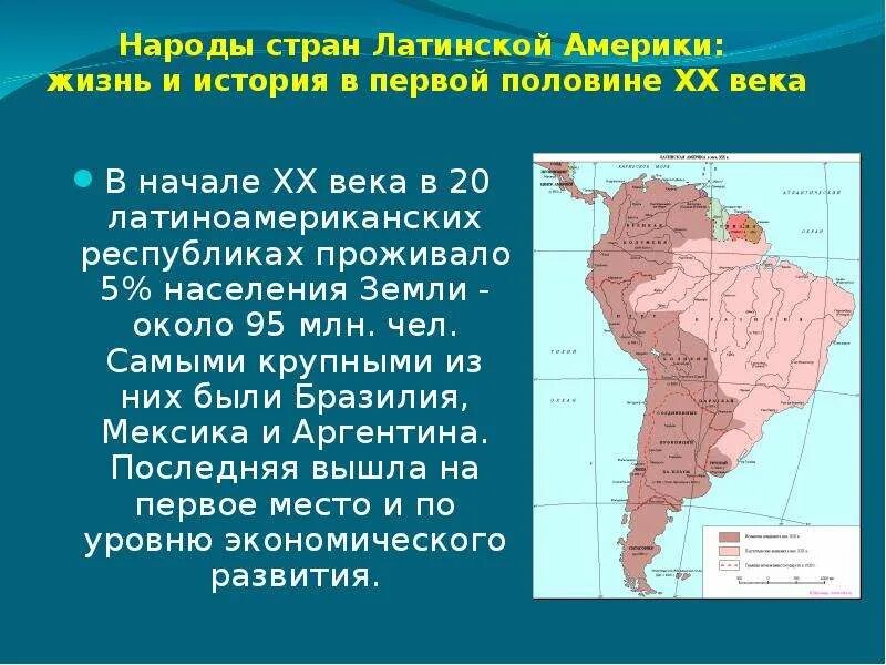 Латинская америка в первой половине 20 века карта. К образование независимых государств в латинской америке в начале 19в. Латинская америка в конце 19 века карта. Латинская америка 19-20 века. Латинская америка к началу 19 века презентация.
