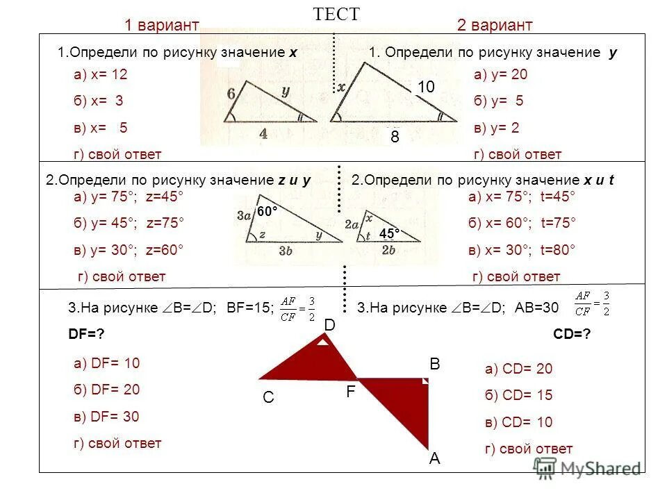 Учебник по геометрии 7 класс. Геометрия 8 х. Параллелограмм формулы и свойства. Учебник. Балаян э геометрия.