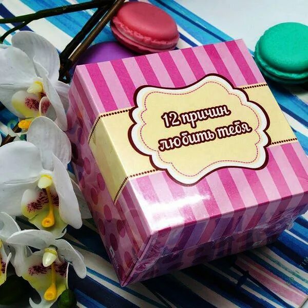 блокнот 55 причин почему я люблю тебя. карточки 99 причин любви к тебе. 50 причинпочеиу я ткбя любюю. причины любви. 12 причин почему люблю.