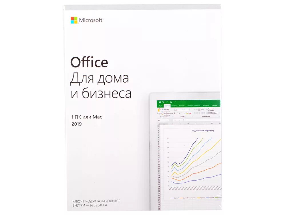 Microsoft Office 2019 Home and Business. Microsoft Office 2019 Home and Business for Mac. По Office Home and Business 2019. Офис Майкрософт 2019 Home Business.