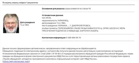 Где сейчас мелстрой находится в 2024 году