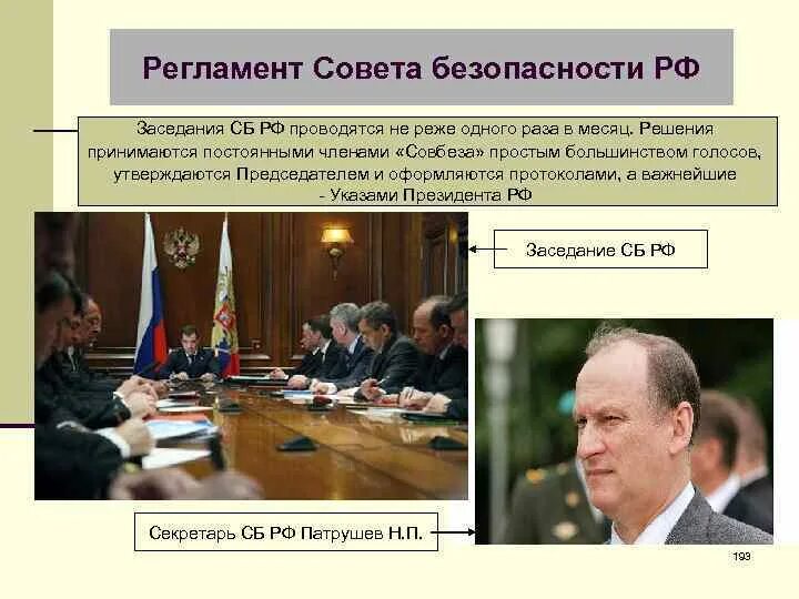 Какое решение было принято. Какое решение было принято
