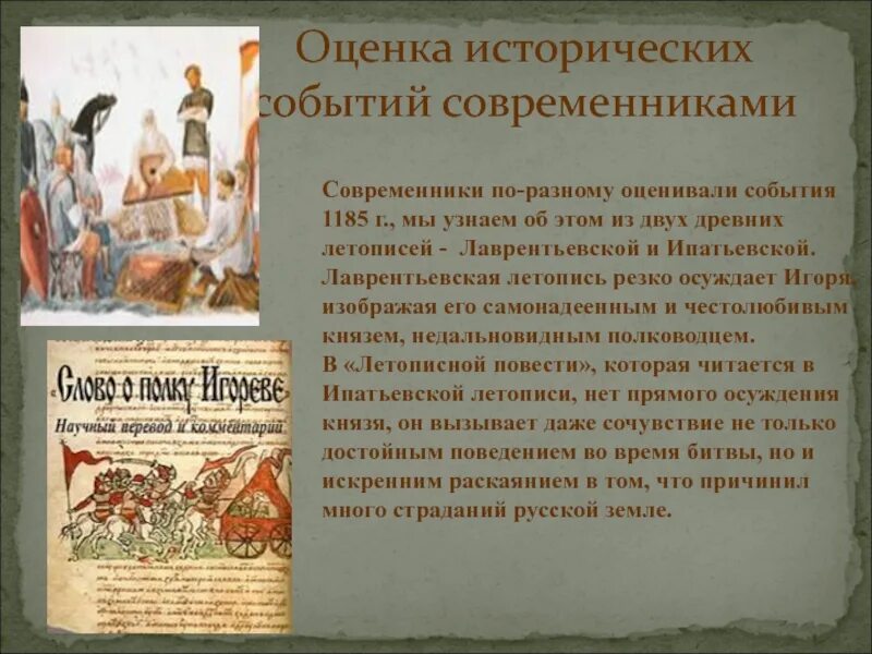 Оценка исторического события. Современником каких событий. Современником каких событий. Современником каких событий. Деятели культуры второй половины 20 века.