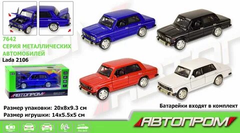 Масштабы игрушек