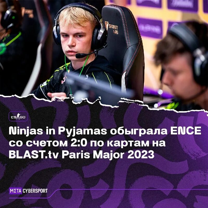Ence ninjas in pyjamas. Ence ninjas in pyjamas