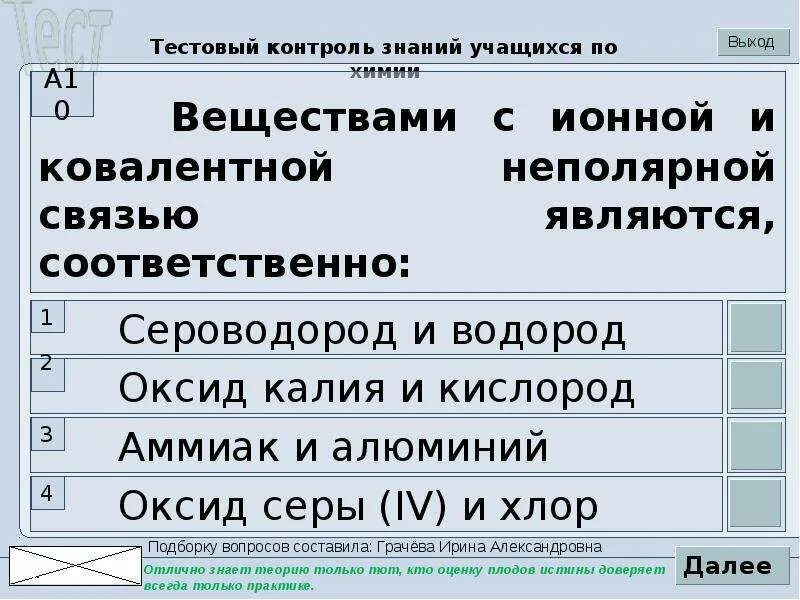 Оксид калия ковалентная полярная. Ковалентная связь оксида калия. Оксид калия ковалентная неполярная.