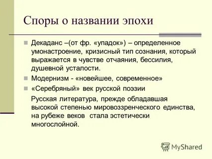 Умонастроение