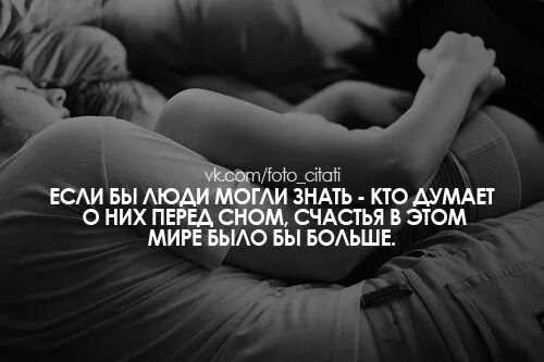 Есть люди которые засыпают