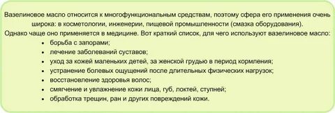 Через сколько действует масло