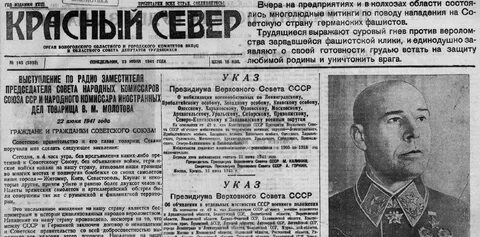 1941 год читать