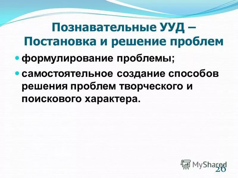 Ууд самостоятельно создавать способы решения творческого характера. Освоение способов решения задач творческого и поискового характера. Решение проблем творческого и поискового характера. Доклад на тему решаем проблемы спокойно. Порядок производства у мирового судьи.