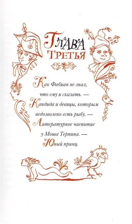 Крошка цахес читать. Крошка цахес по прозванию циннобер иллюстрации. кандида крошка цахес. крошка цахес фабиан. крошка цахес по прозванию циннобер.