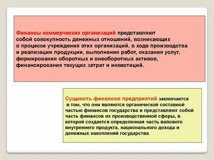 Совокупность денежных средств государства предприятия