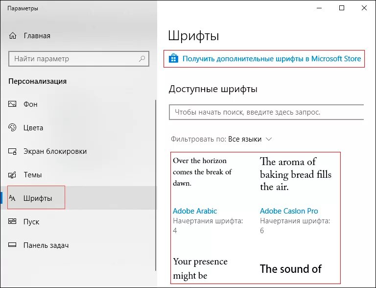 Как сменить размер шрифта на компьютере. Как изменить шрифт на компе. Как поменять шрифт на компе Windows. Как поменять шрифт на ПК win 10. Как увеличить шрифт в windows