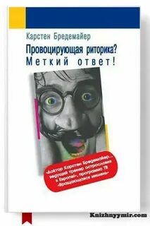 Ответ гласит