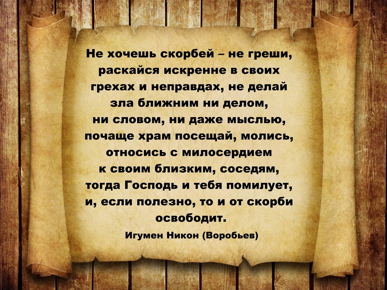 Отчаяние это грех