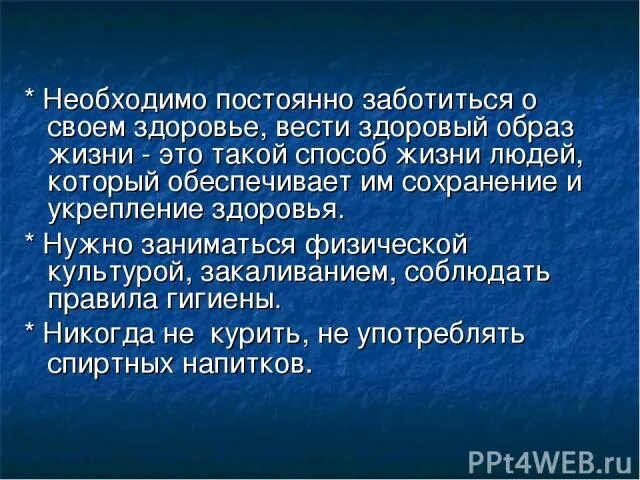 Почему важна забота о здоровье. Нравственный выбор это. Нравственный выбор человека. Нравственный выбор вывод к сочинению. Нравственный выбор определение.