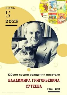 День рождения писателей 2023 год