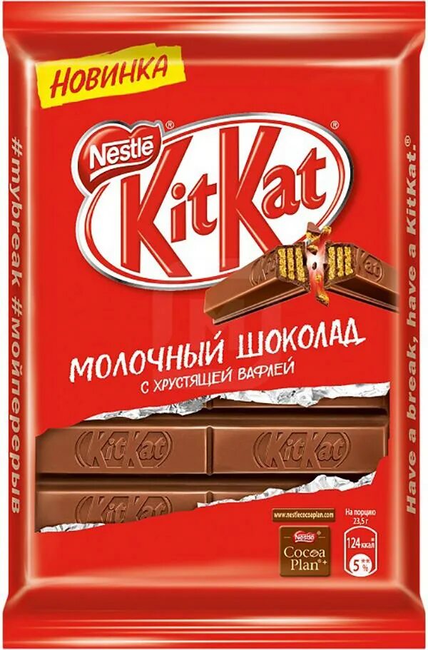 шоколадные батончики nestle kit kat mini. шоколадный батончик кит кат 5*29г мультипак. Kitkat молочный шоколад с хрустящей вафлей. киткат для фотошопа этикетка. Kitkat молочный шоколад с хрустящей вафлей.