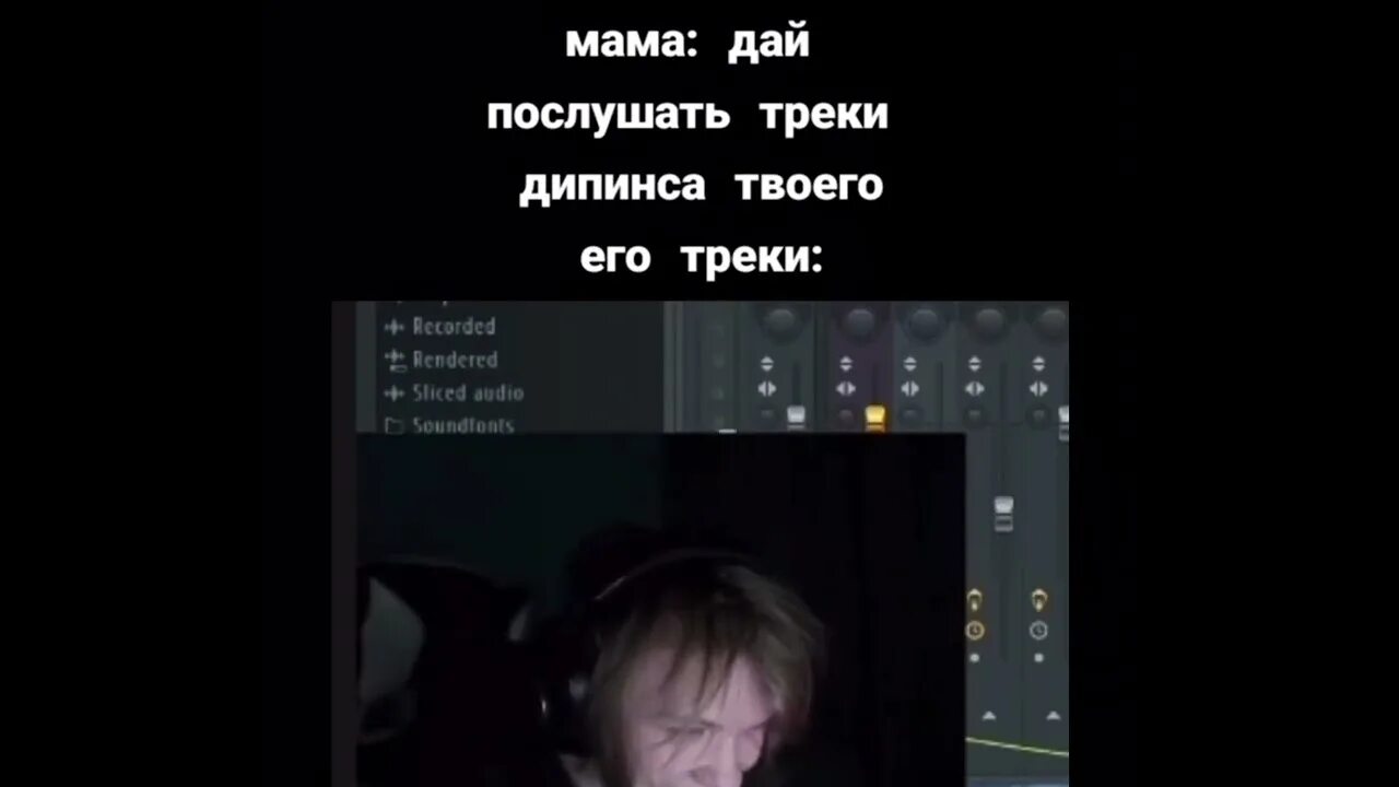 Песня письма текст песни. Ваня дипинс этажи. Дипинс этажи обложка. Дипинс мемы. Молодая динамично развивающаяся компания.