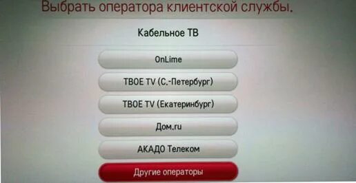 Оператор клиентской службы телевизор LG. Срок службы lg