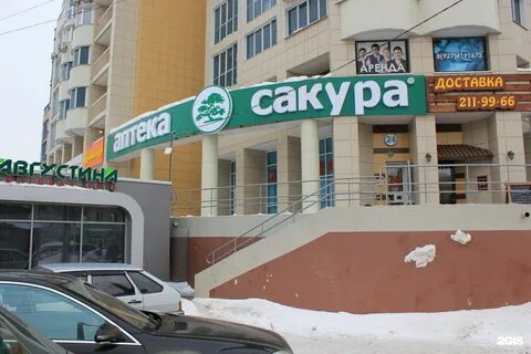 Аптека 16 казань