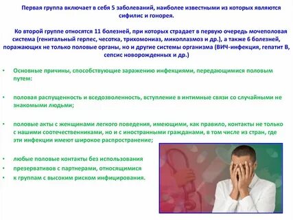 Ранняя половая жизнь последствия