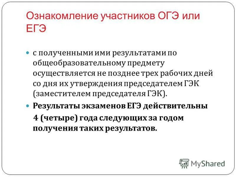 Баллы для сдачи огэ. Результаты участников огэ. Результаты огэ. Итоги экзаменов огэ. Баллы для сдачи огэ.