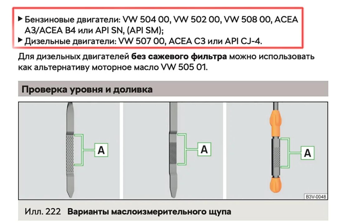 Как правильно измерить масло в двигателе